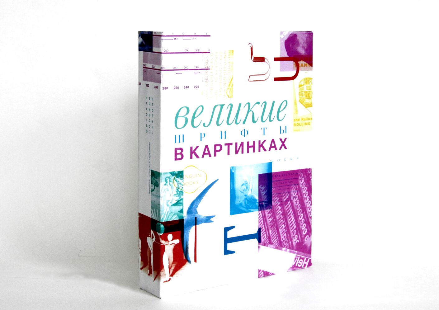 Дизайн проект книги